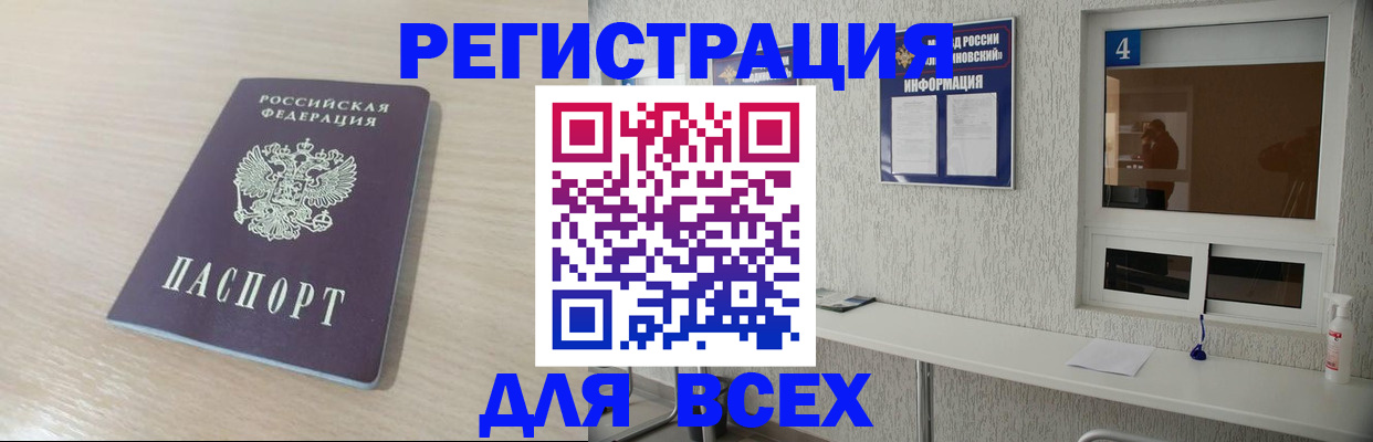 временная регистрация поиск в Острове