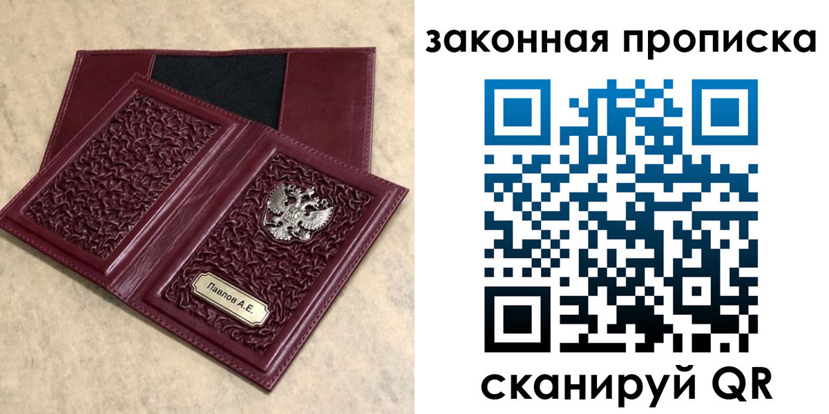 регистрация в Острове