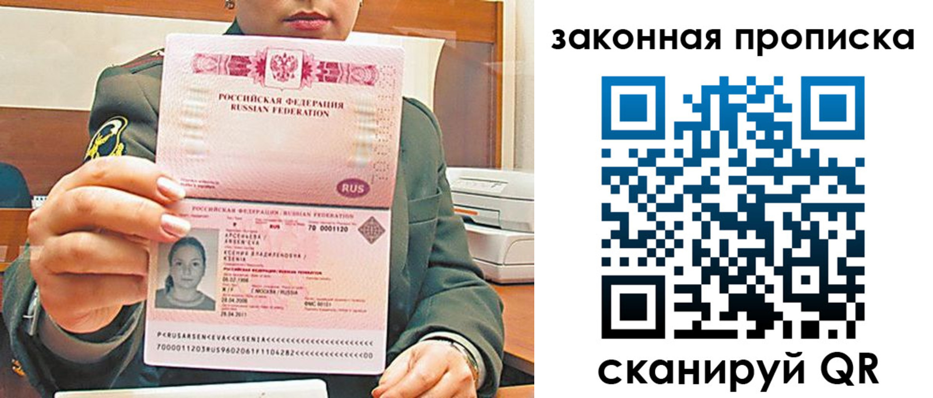 миграционный учет в Острове