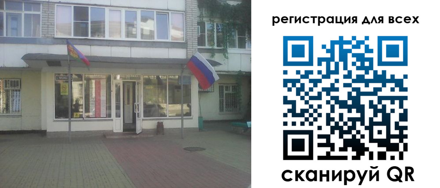 временная регистрация поиск в Острове