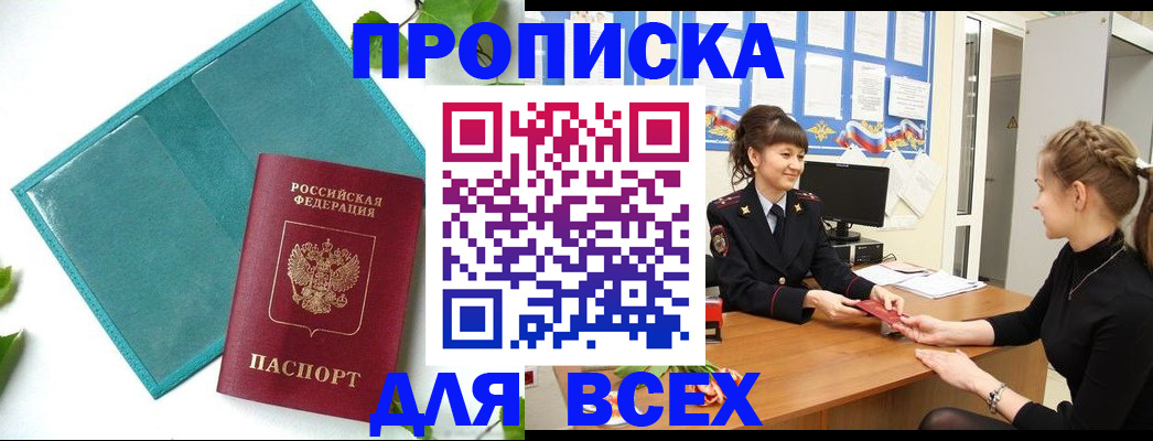 регистрация для школы в Острове