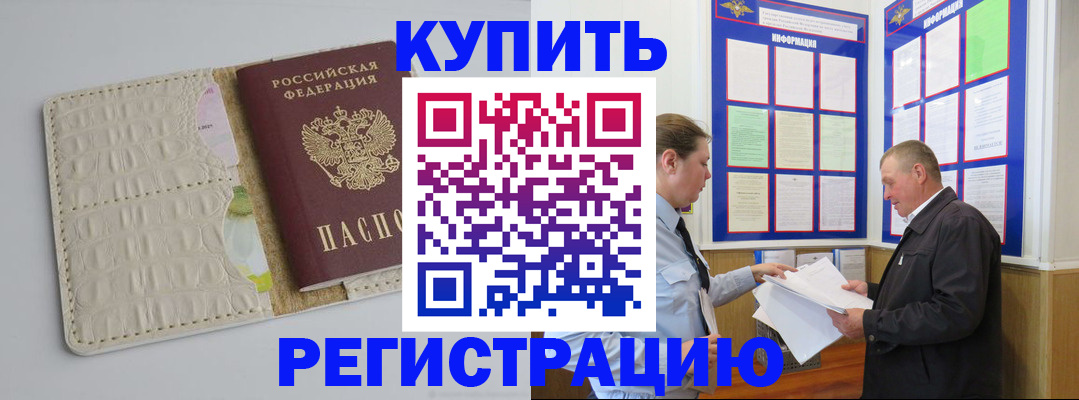 временная регистрация надежно в Острове