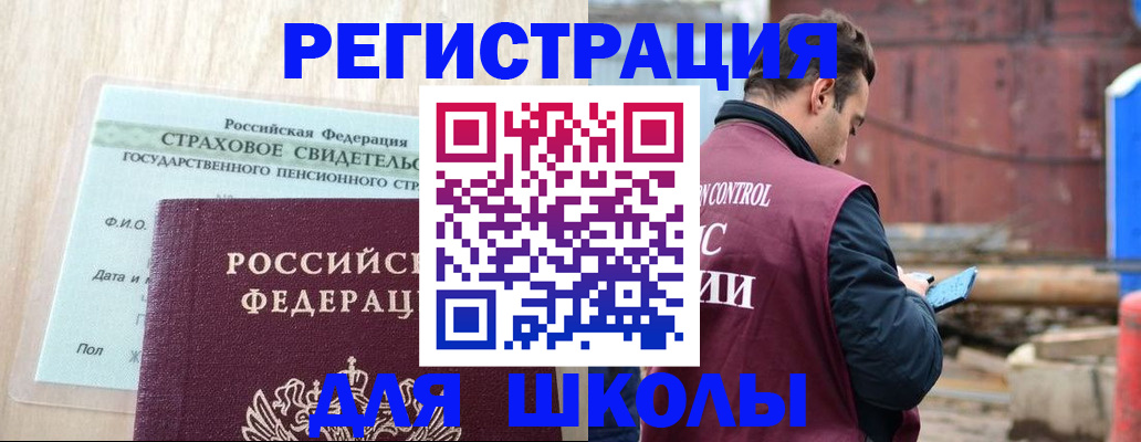 прописка для работы в Острове