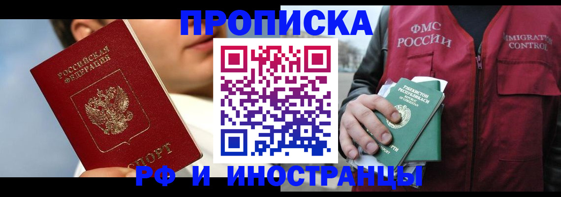где прописаться в Острове