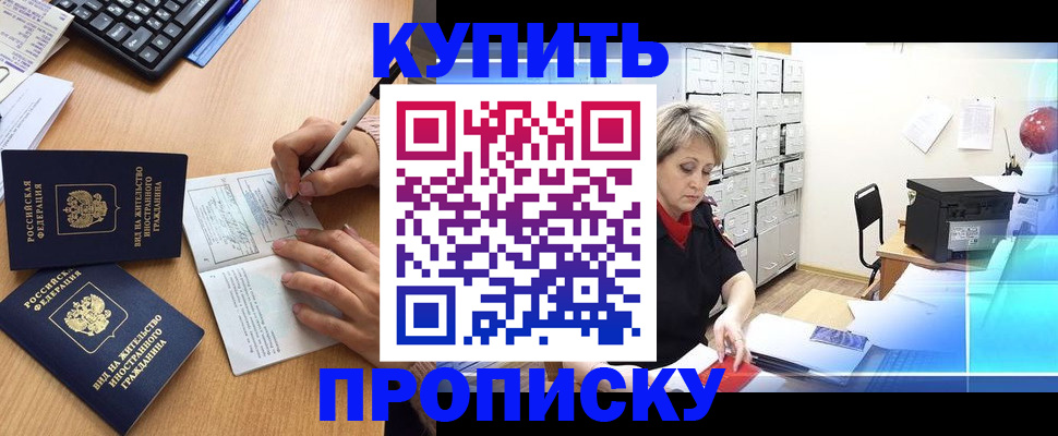 временная регистрация гарантия в Острове