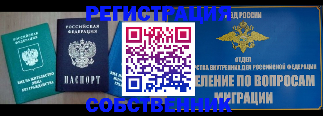 временная регистрация адрес в Острове