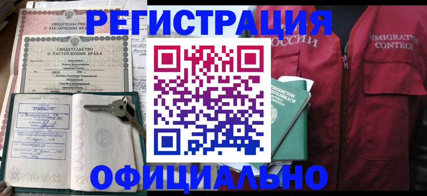 миграционный учет в Острове