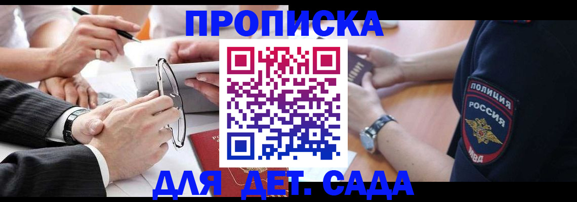 регистрация в Острове