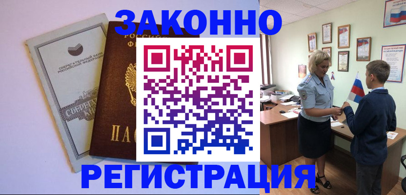 временная регистрация адрес в Острове