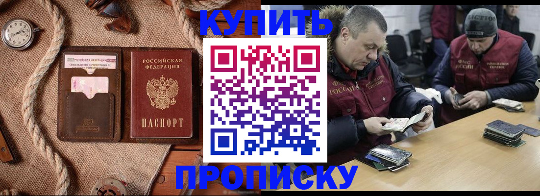 прописка иностранных граждан в Острове