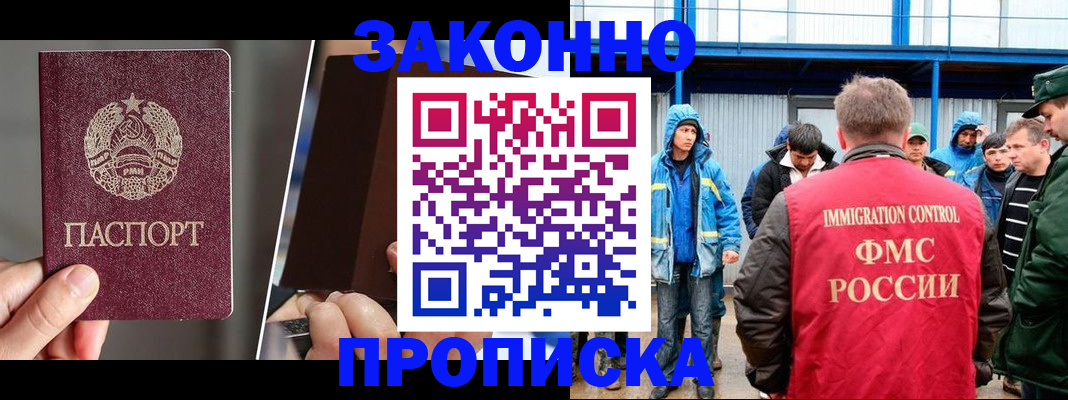 временная регистрация недорого в Острове