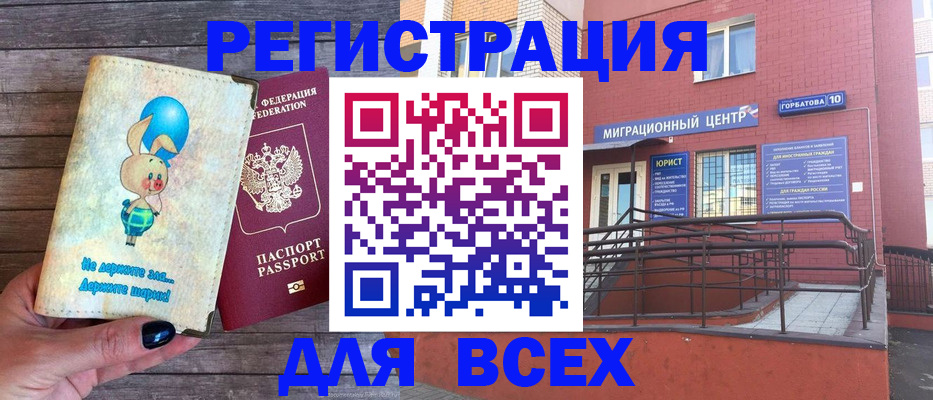 прописка 2025 в Острове